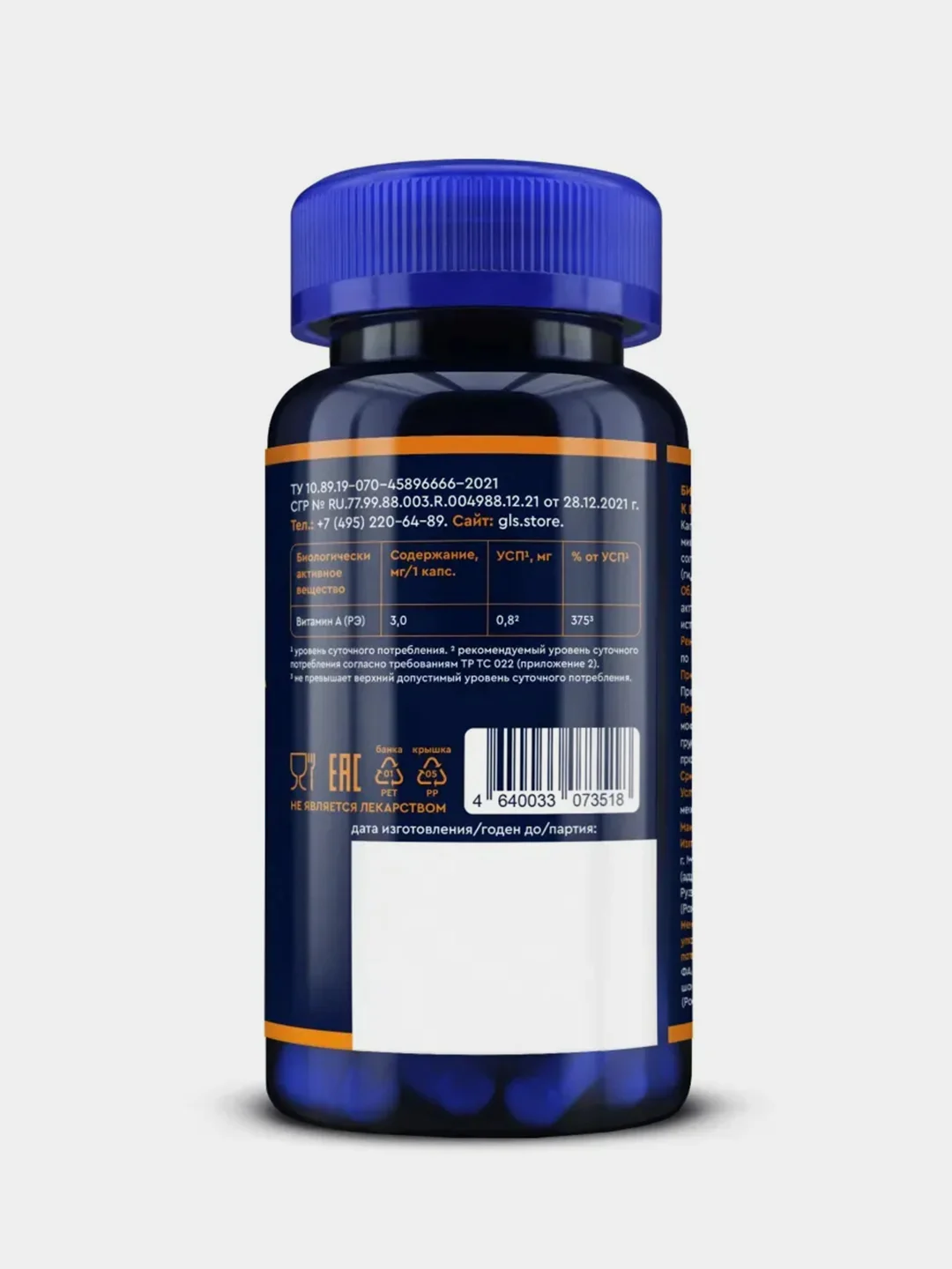БАД к пище GLS Pharmaceuticals "Витамин A", 60 капсул