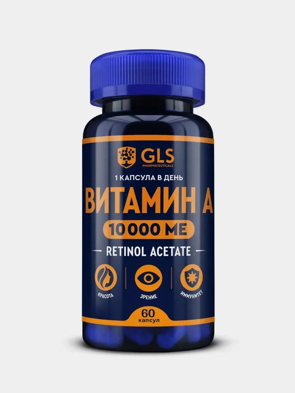 БАД к пище GLS Pharmaceuticals "Витамин A", 60 капсул