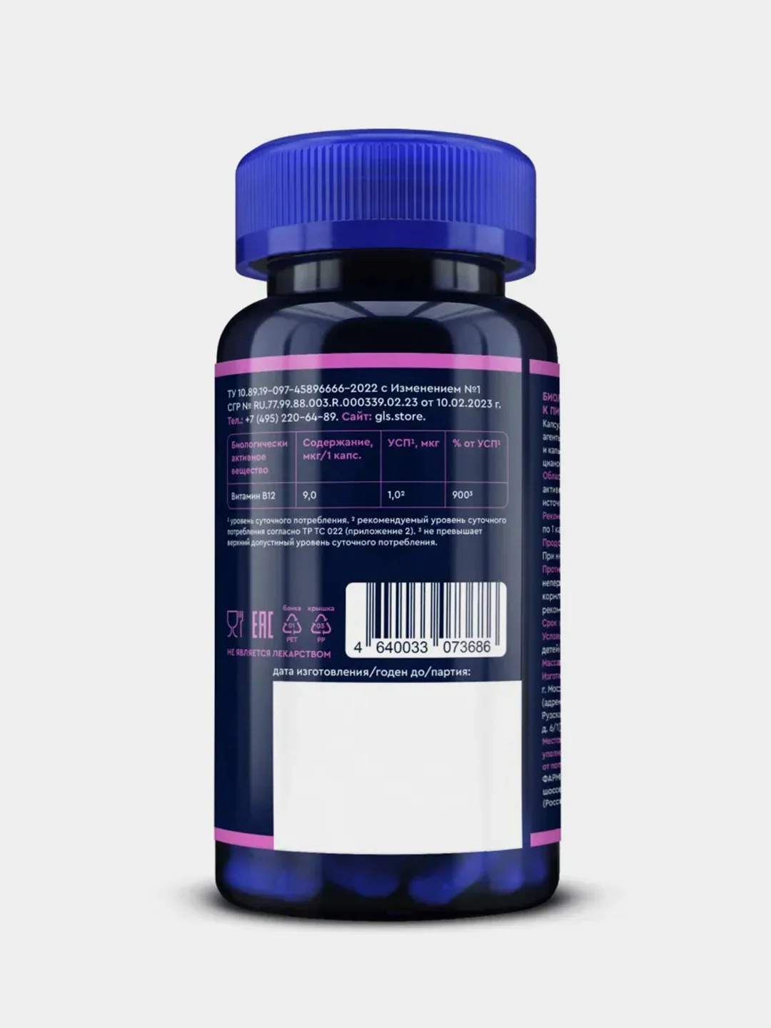 БАД к пище GLS Pharmaceuticals "Витамин B12", 60 капсул