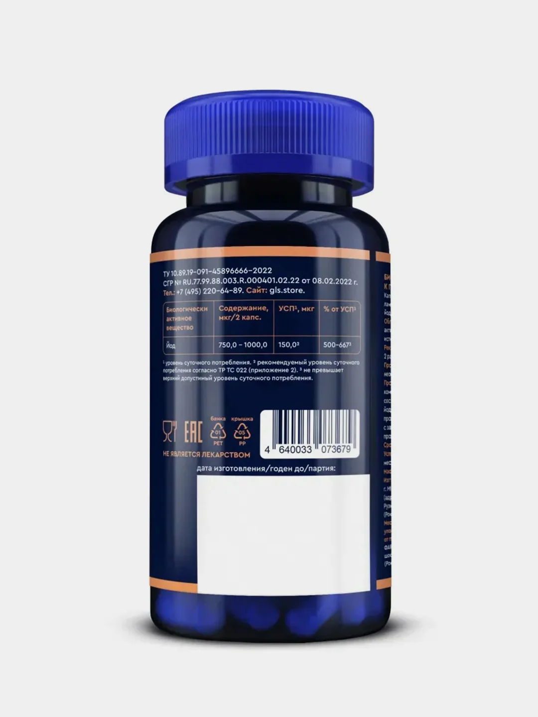 БАД к пище GLS Pharmaceuticals "Йод", 60 капсул
