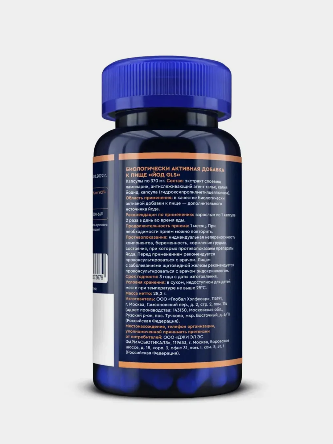 БАД к пище GLS Pharmaceuticals "Йод", 60 капсул