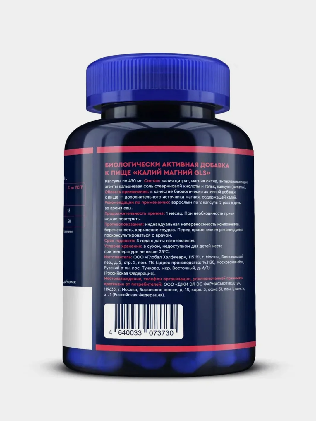БАД к пище GLS Pharmaceuticals "Калий Магний", 120 капсул