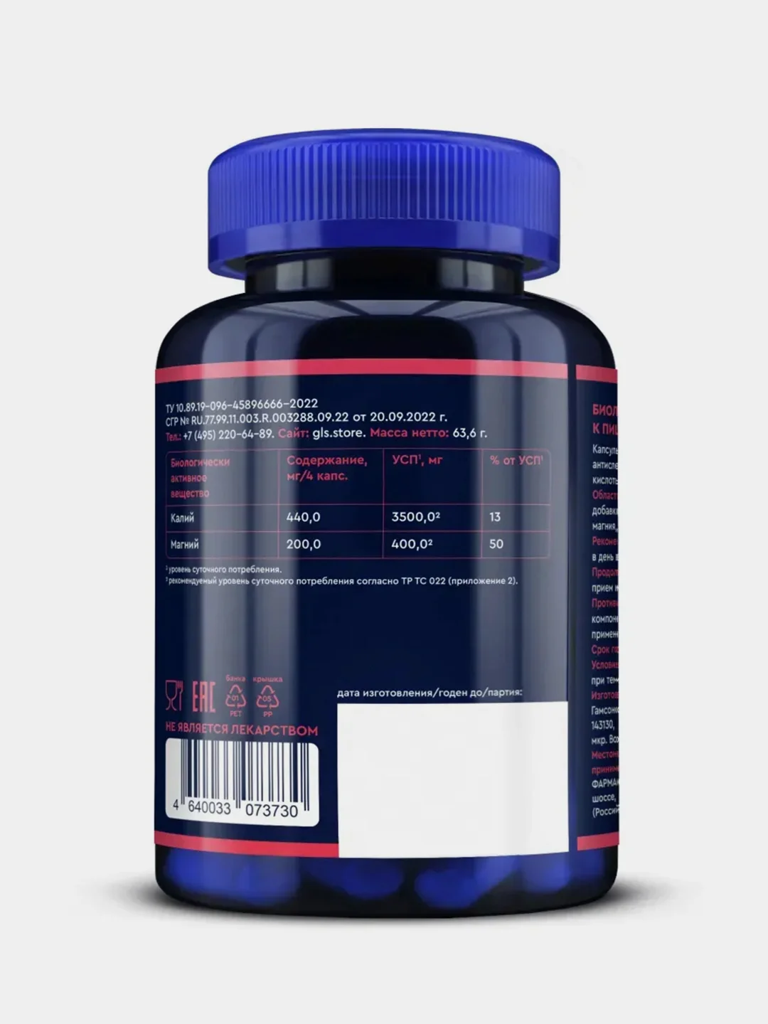 БАД к пище GLS Pharmaceuticals "Калий Магний", 120 капсул