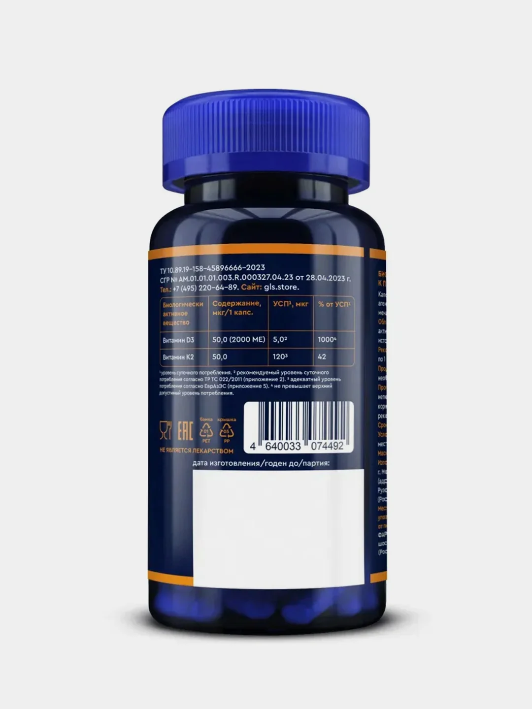 БАД к пище GLS Pharmaceuticals "Витамины D3+K2", 60 капсул