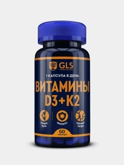 БАД к пище GLS Pharmaceuticals "Витамины D3+K2", 60 капсул