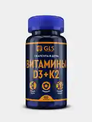БАД к пище GLS Pharmaceuticals "Витамины D3+K2", 60 капсул