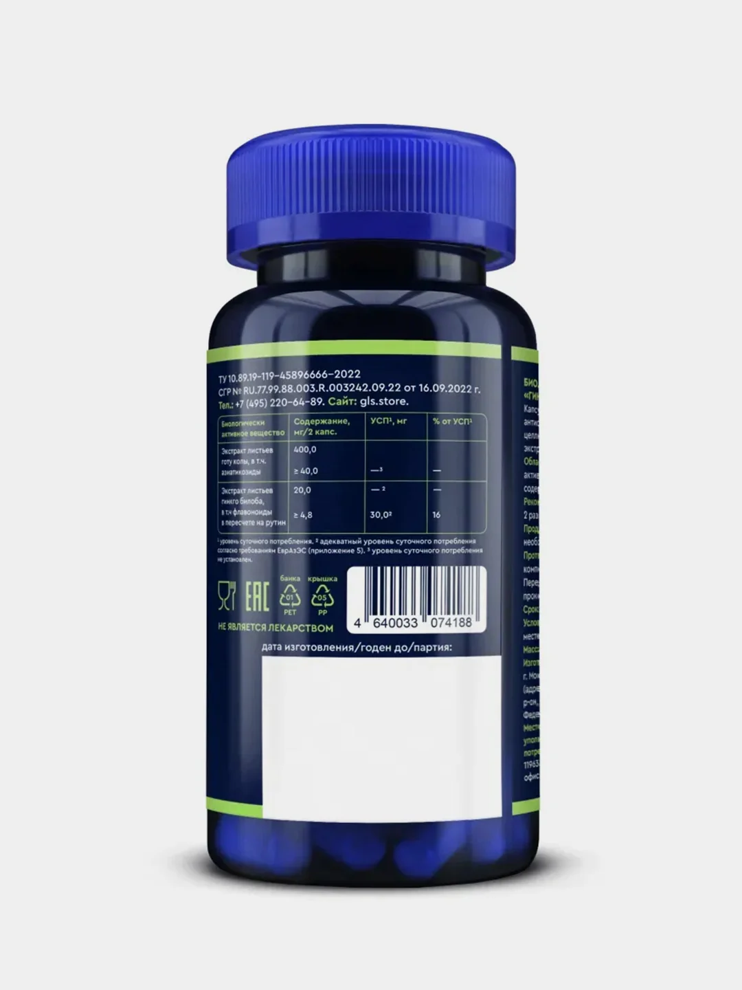 БАД к пище GLS Pharmaceuticals "Гинкго билоба + Готу кола", 60 капсул