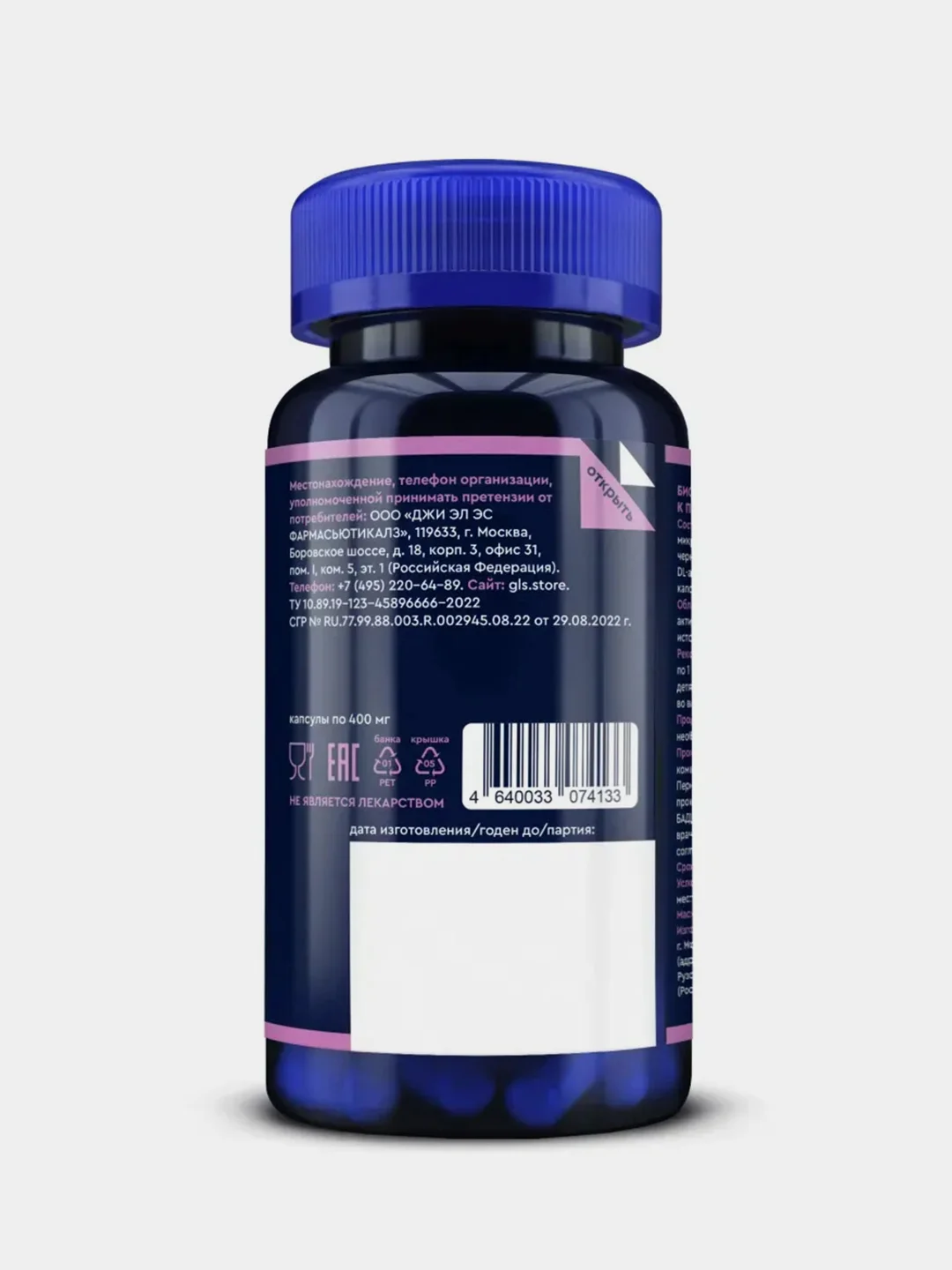БАД к пище GLS Pharmaceuticals "Черника+A+E", 60 капсул