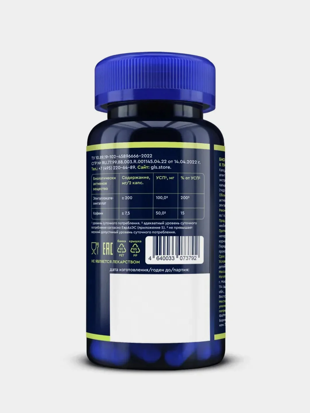 БАД к пище GLS Pharmaceuticals "Зеленый чай", 60 капсул