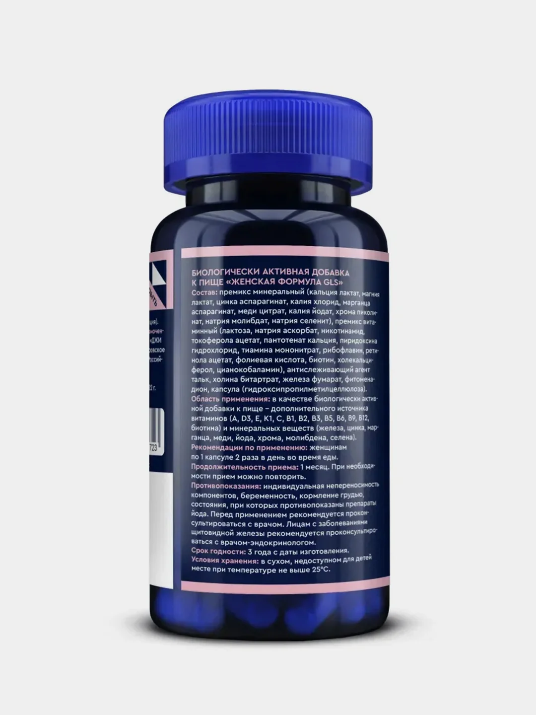 БАД к пище GLS Pharmaceuticals "Женская формула", 60 капсул