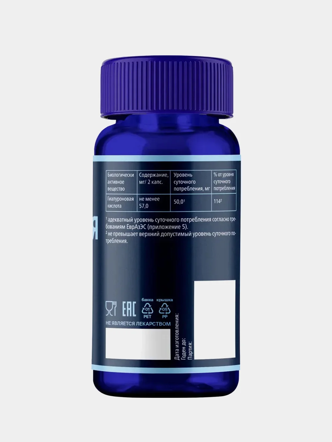 БАД к пище GLS Pharmaceuticals "Гиларт", 60 капсул
