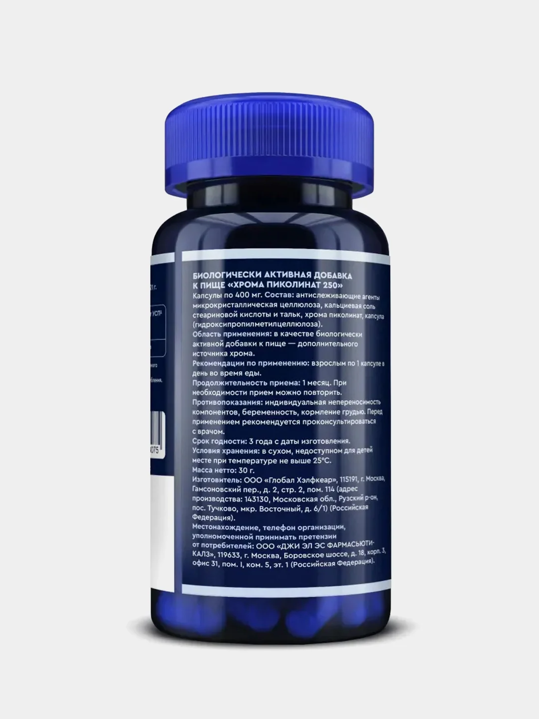 БАД к пище GLS Pharmaceuticals "Хрома пиколинат 250", 60 капсул