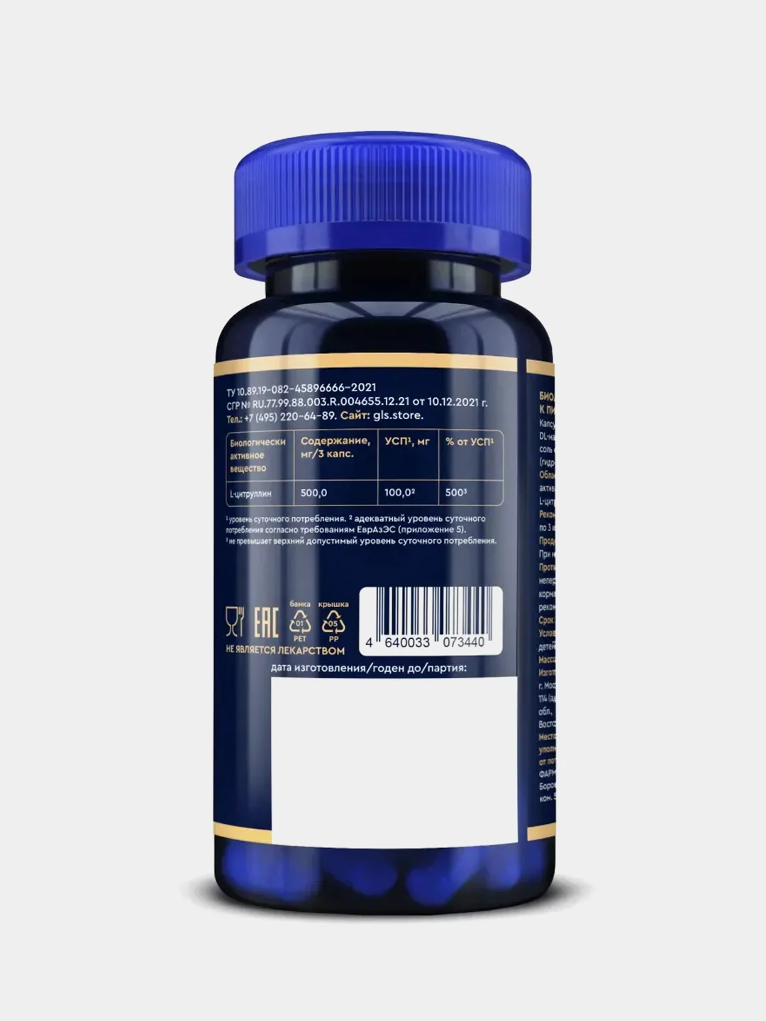 БАД к пище GLS Pharmaceuticals "L-Цитруллин", 90 капсул