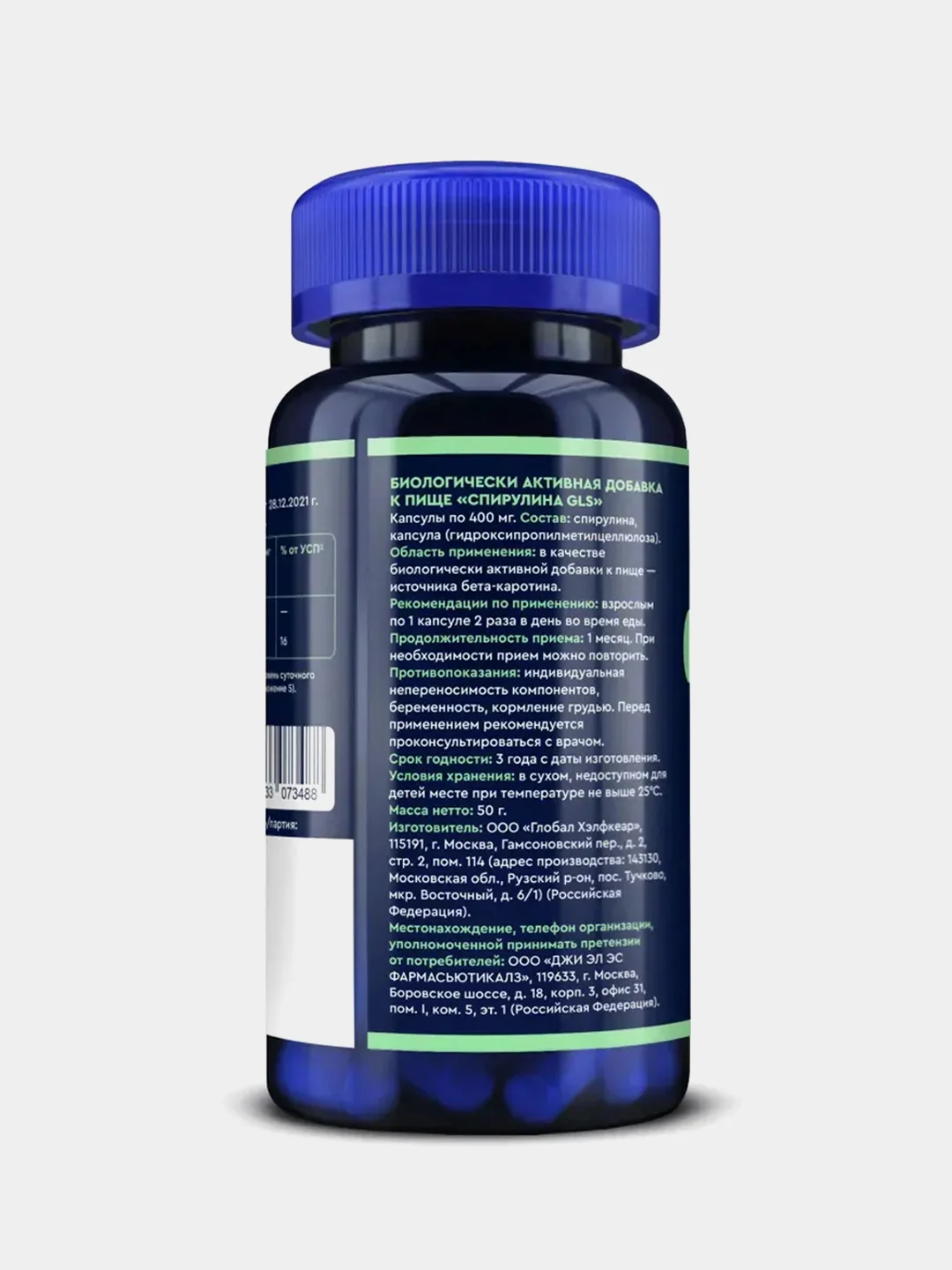 БАД к пище GLS Pharmaceuticals "Спирулина GLS", 400 мг, 100 капсул