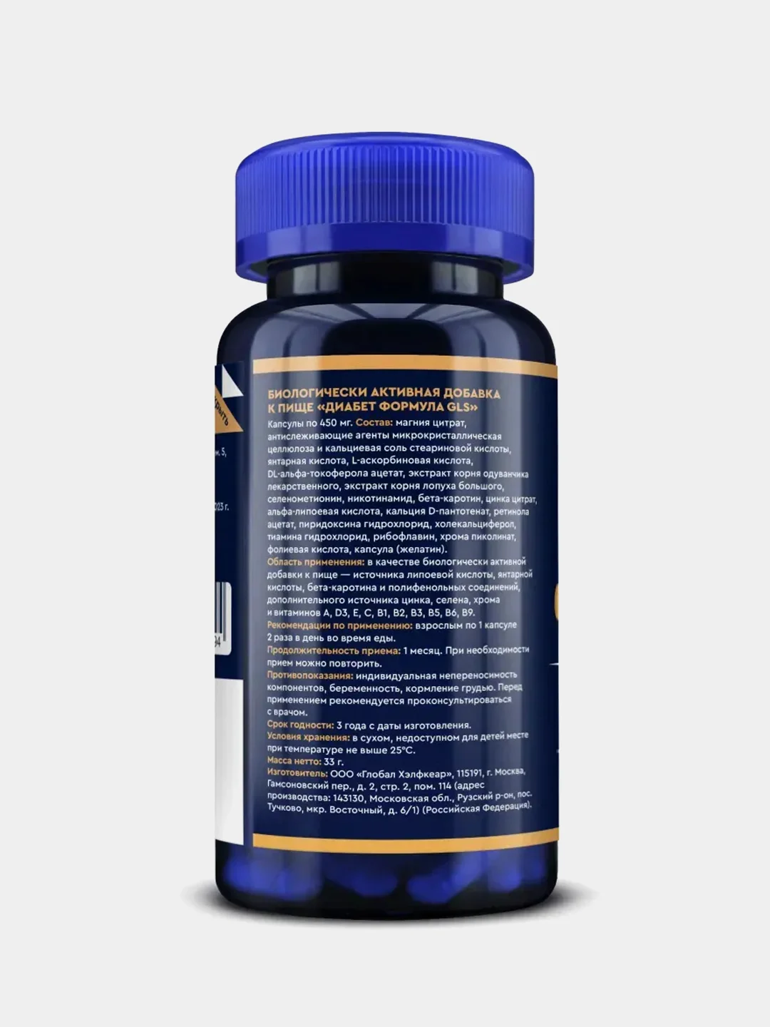 БАД к пище GLS Pharmaceuticals "Диабет Формула", 60 капсул