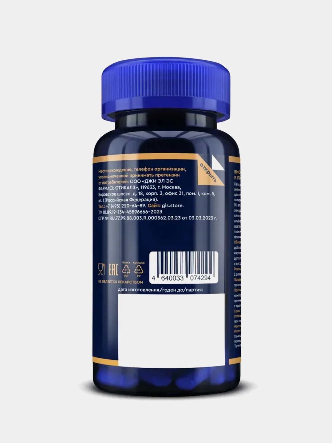 БАД к пище GLS Pharmaceuticals "Диабет Формула", 60 капсул