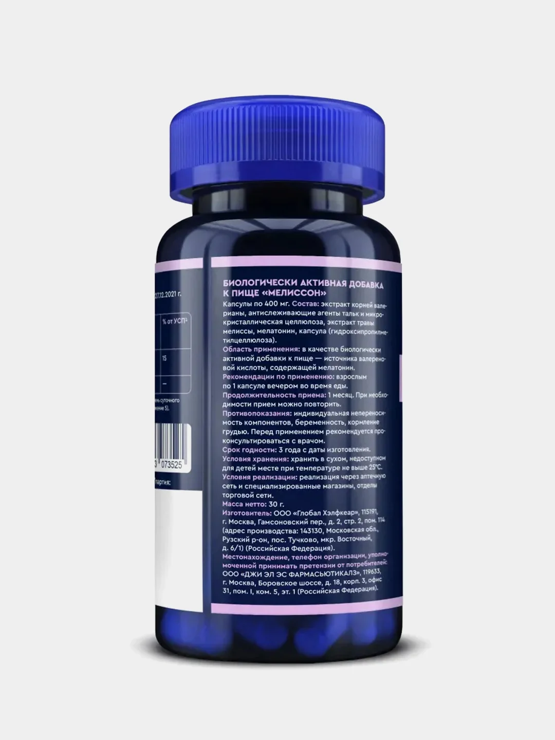 БАД к пище GLS Pharmaceuticals "Мелиссон", 60 капсул