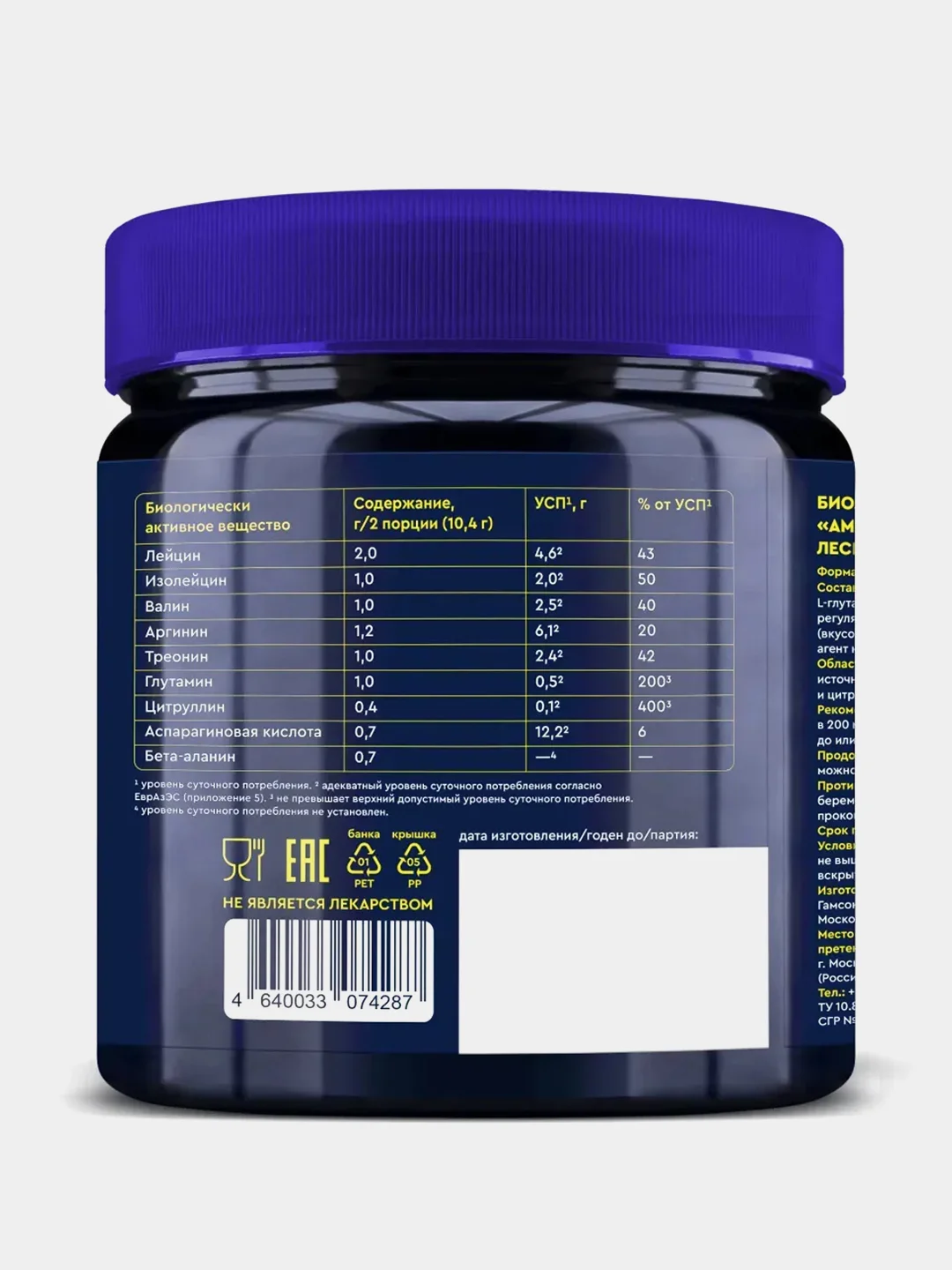 Аминокислотный комплекс GLS Pharmaceuticals, порошок, 156 г