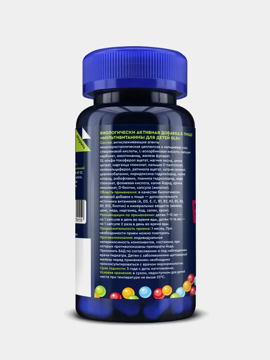 БАД к пище GLS Pharmaceuticals "Мультивитамины для детей", 60 капсул