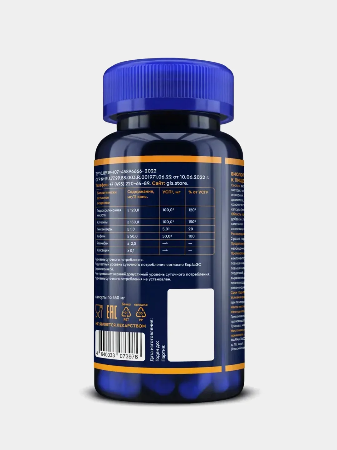 БАД к пище GLS Pharmaceuticals "Жиросжигатель", 60 капсул