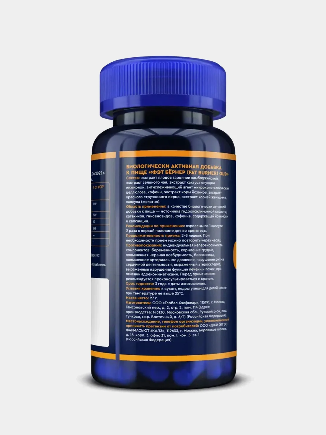 БАД к пище GLS Pharmaceuticals "Жиросжигатель", 60 капсул