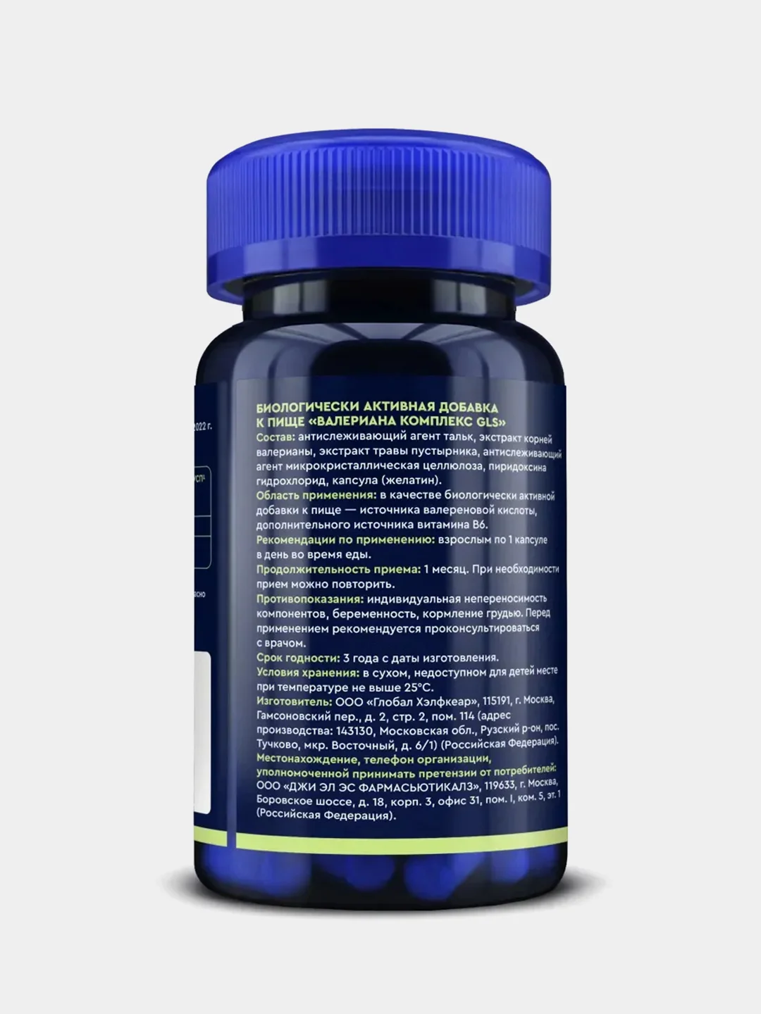 БАД к пище GLS Pharmaceuticals "Валериана комплекс", 30 капсул