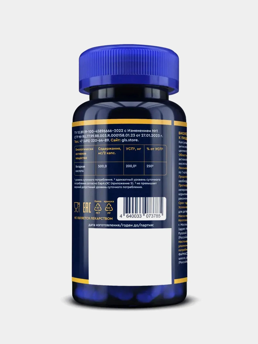 БАД к пище GLS Pharmaceuticals "Янтарная кислота", 60 капсул