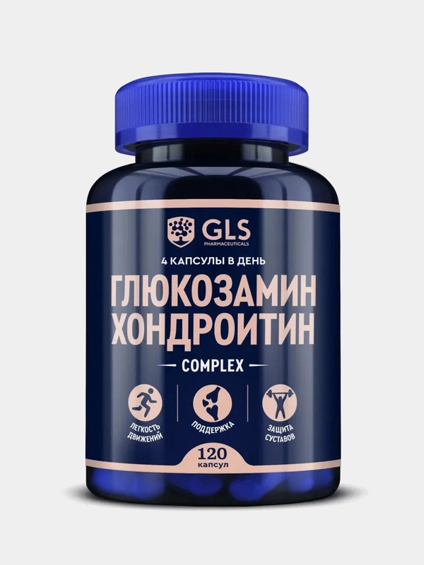 БАД к пище GLS Pharmaceuticals "Глюкозамин Хондроитин", 120 капсул
