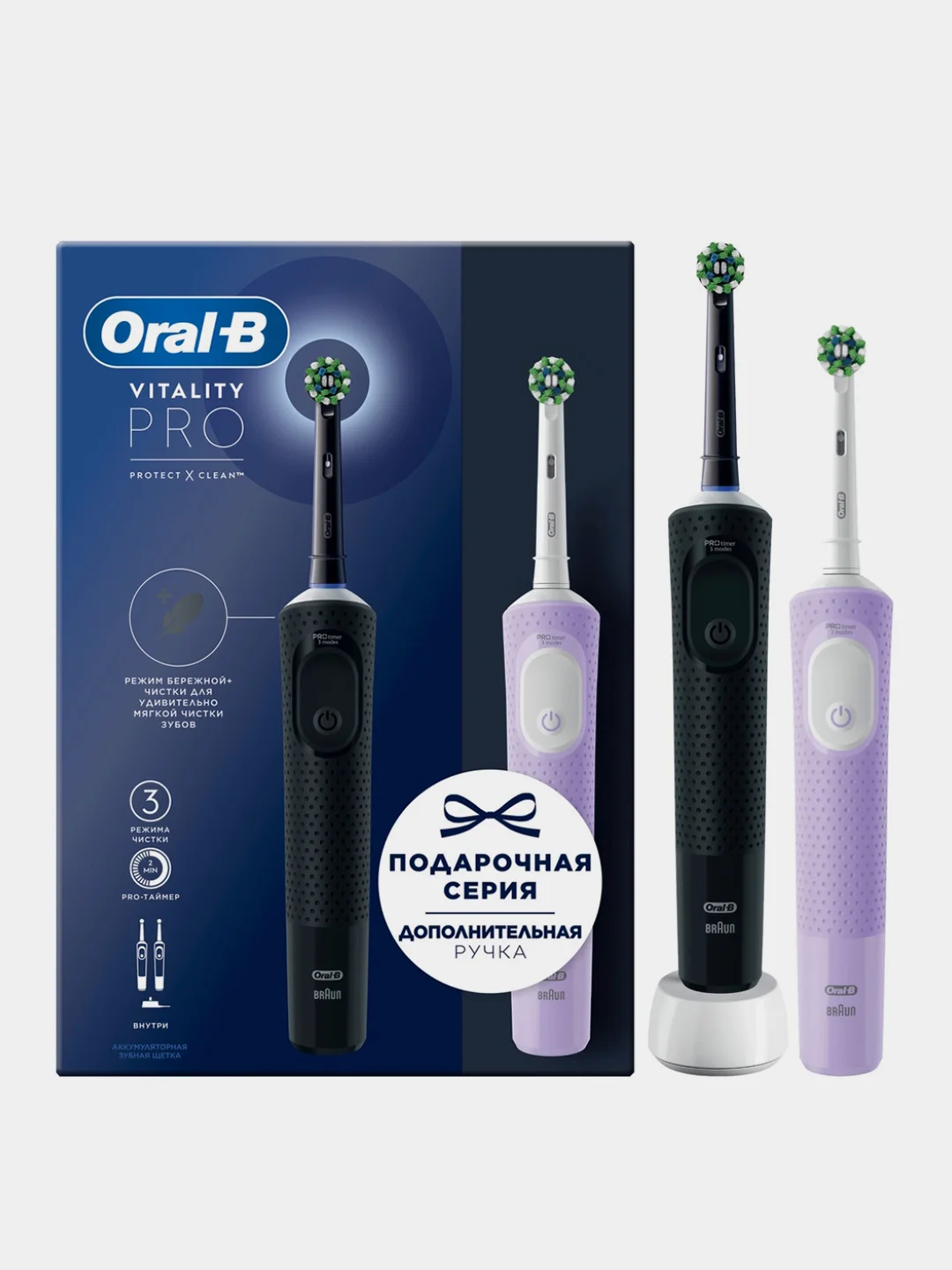 Набор электрических зубных щеток Oral-B Vitality Pro 2 щетки, черная и лиловая