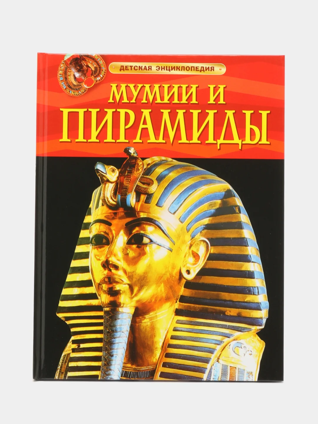 Кораллово-розовый детская энциклопедия