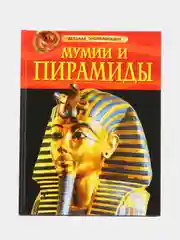 Кораллово-розовый детская энциклопедия