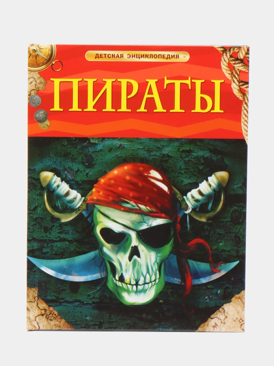 Бронзовый детская энциклопедия
