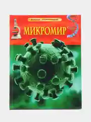 Багровый детская энциклопедия