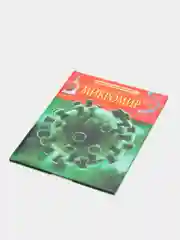 Багровый детская энциклопедия