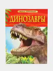 Голубой детская энциклопедия