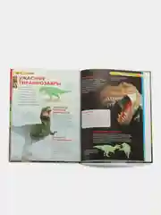 Голубой детская энциклопедия