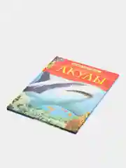 Горчичный детская энциклопедия