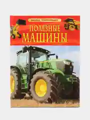 Золотой детская энциклопедия
