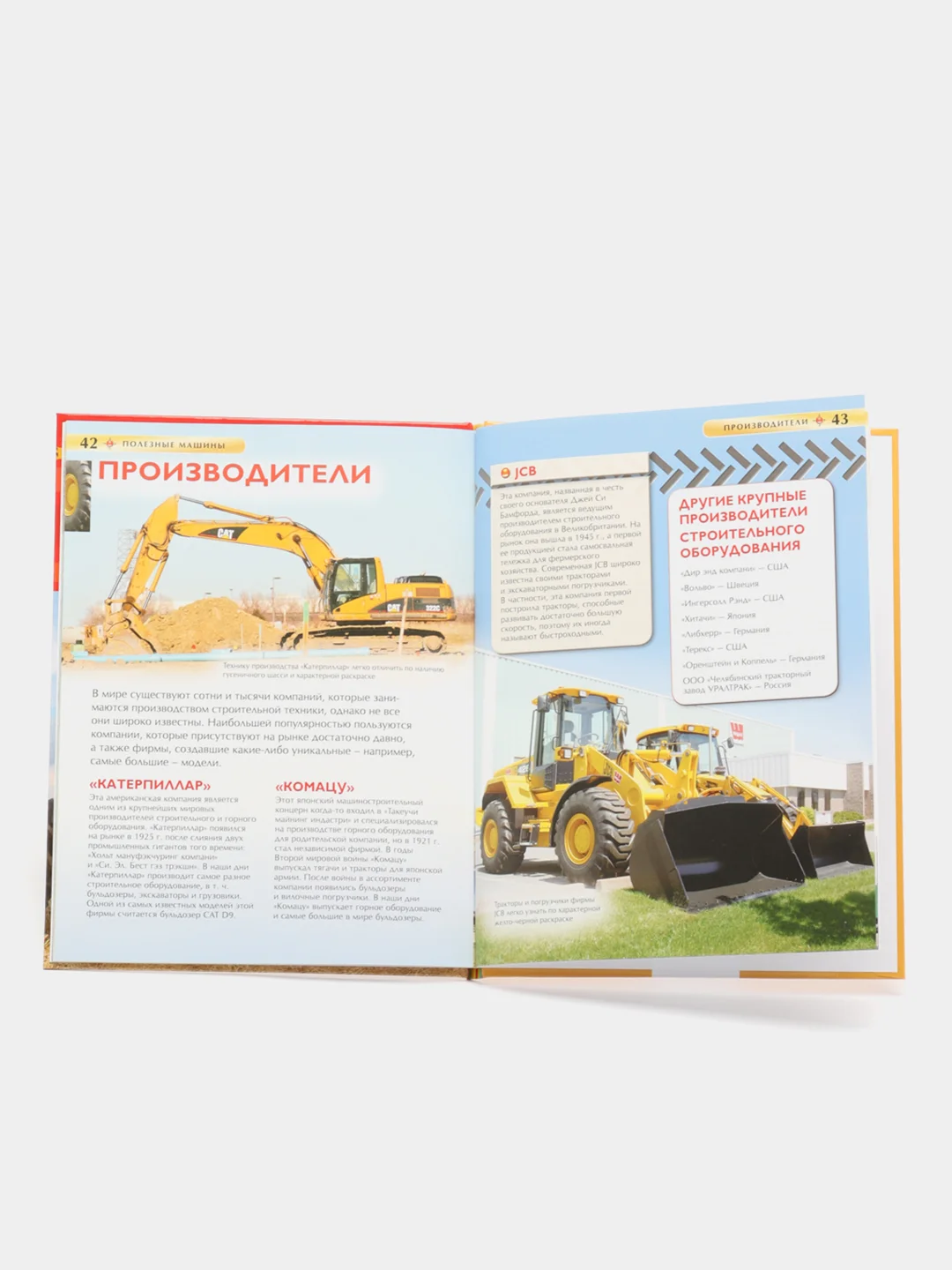 Золотой детская энциклопедия