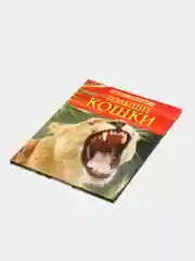 Индиго детская энциклопедия