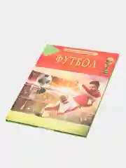 Желтый детская энциклопедия