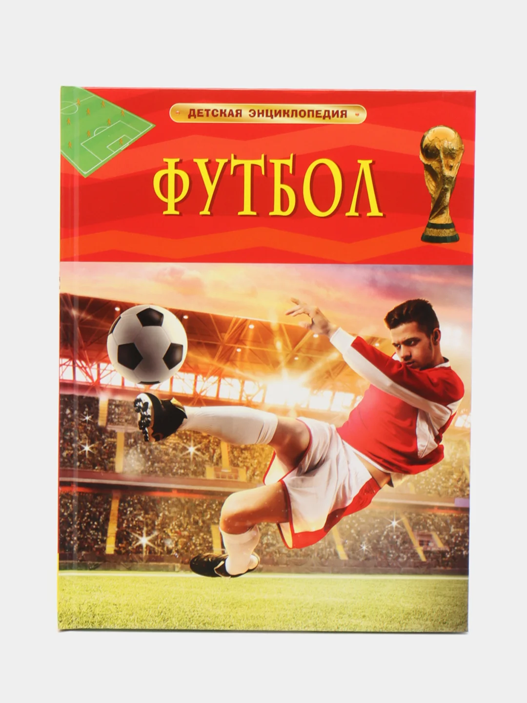 Желтый детская энциклопедия