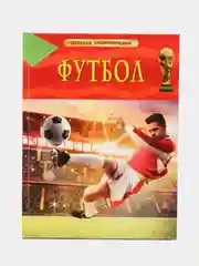 Желтый детская энциклопедия