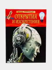 Коралловый детская энциклопедия