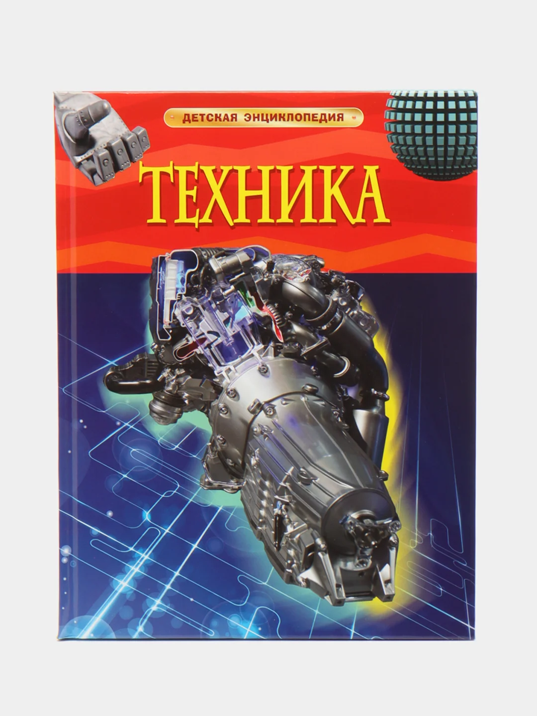 Карамельный детская энциклопедия