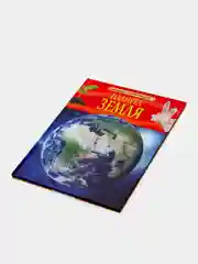 Коричневый детская энциклопедия