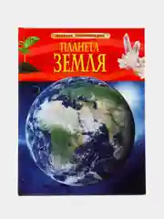Коричневый детская энциклопедия