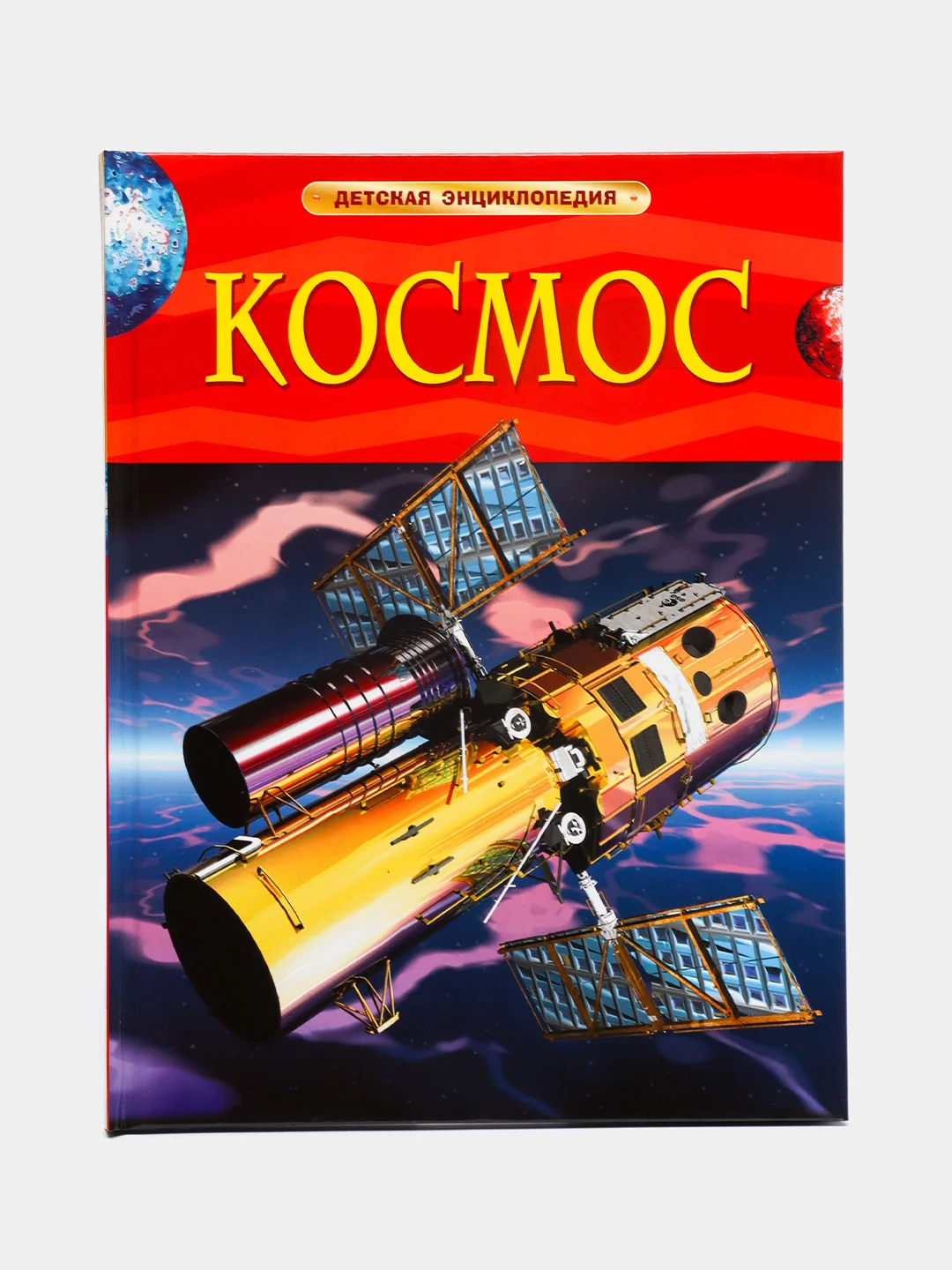Аметистовый детская энциклопедия