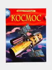 Аметистовый детская энциклопедия