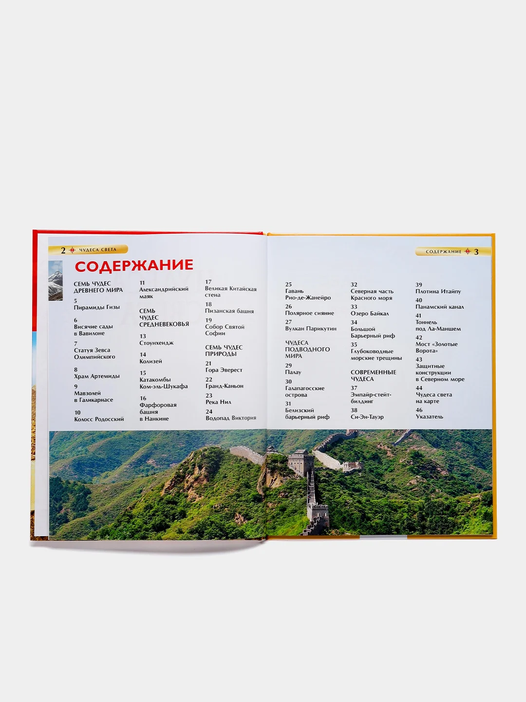 Кремовый детская энциклопедия
